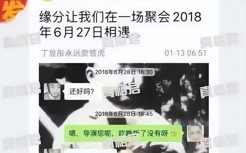 丁昱彤最新爆料消息,揭秘娱乐圈惊人内幕