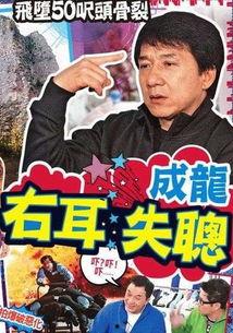 成龙新闻爆料,揭秘娱乐圈背后的惊人真相