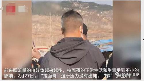 山东拉面哥爆料视频,揭秘拉面行业背后的真相