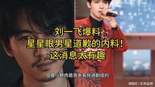 搞笑男星爆料视频,笑料百出！搞笑男星揭秘幕后趣事