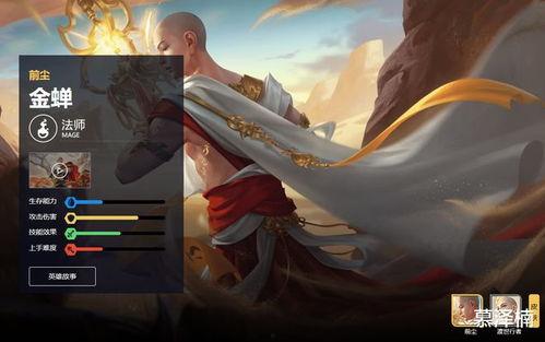 金蝉皮肤官方爆料最新,炫酷特效，神秘背景，带你领略东方神话魅力