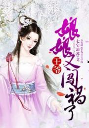 娱乐吃瓜娘娘小说在线阅读,宫廷风云下的甜蜜复仇